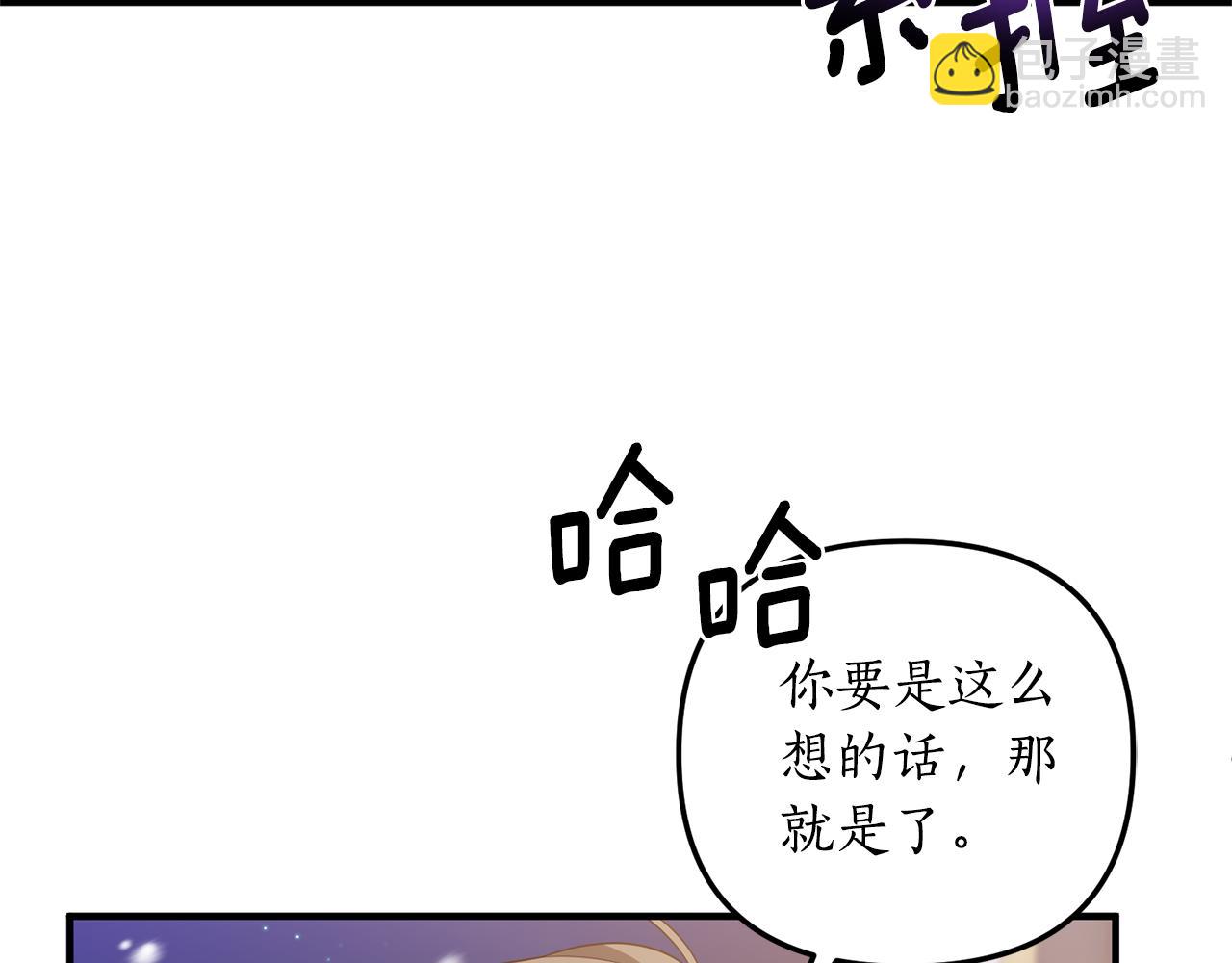 《我拆了我磕的cp？》第58话 深夜的危险 第48页