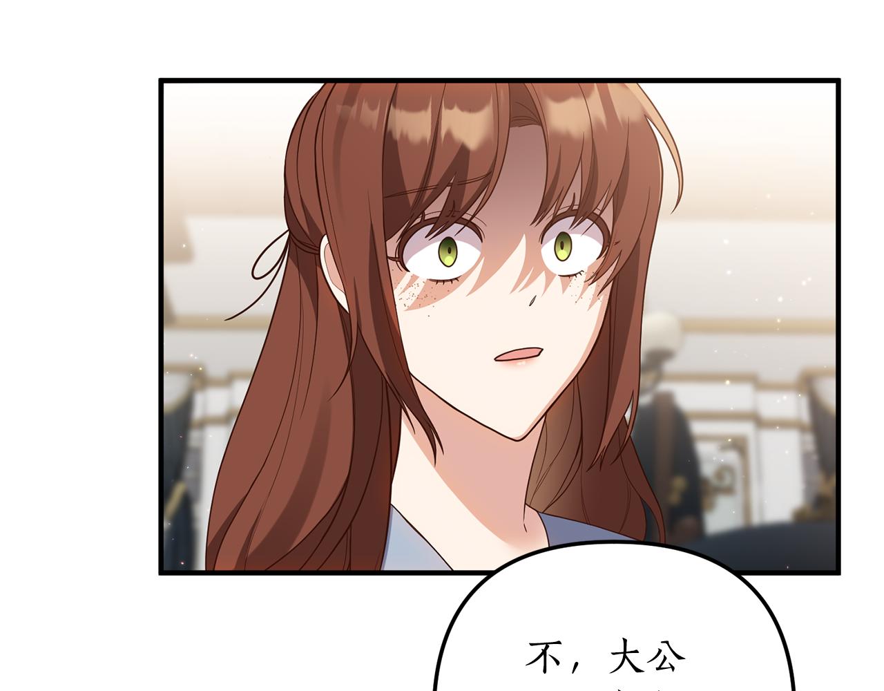 《我拆了我磕的cp？》第59话 刺客出没！ 第12页
