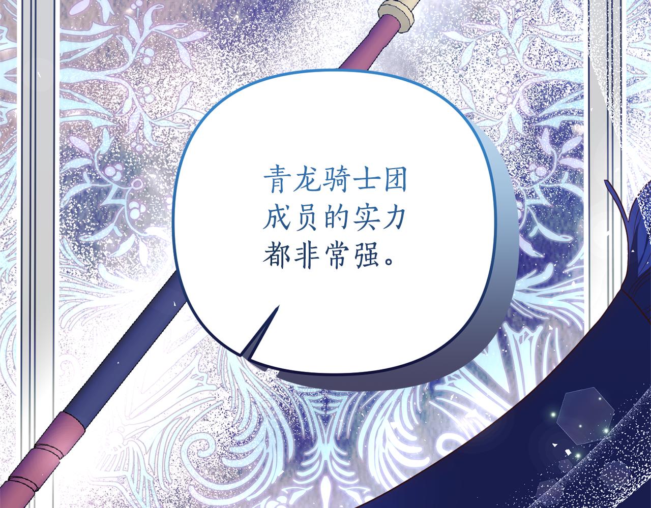 《我拆了我磕的cp？》第59话 刺客出没！ 第16页