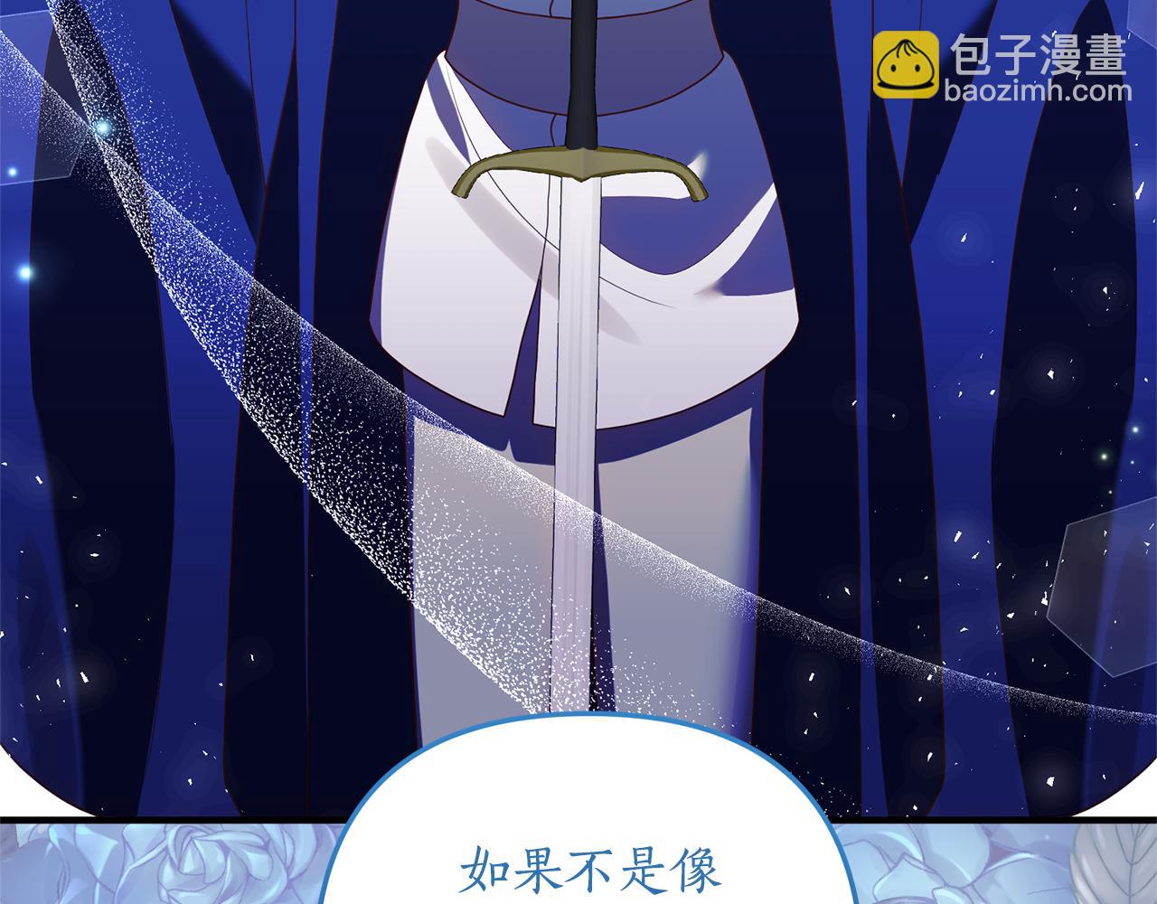 《我拆了我磕的cp？》第59话 刺客出没！ 第19页
