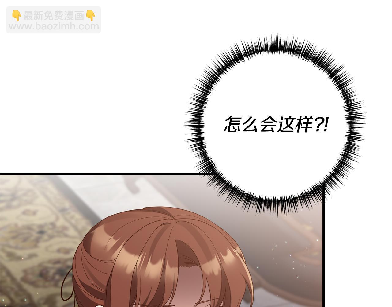《我拆了我磕的cp？》第59话 刺客出没！ 第21页