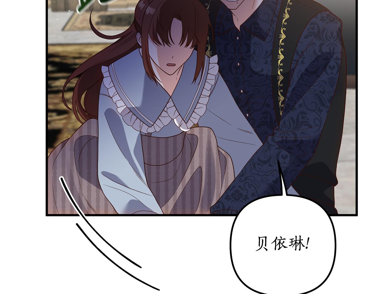 《我拆了我磕的cp？》第59话 刺客出没！ 第25页