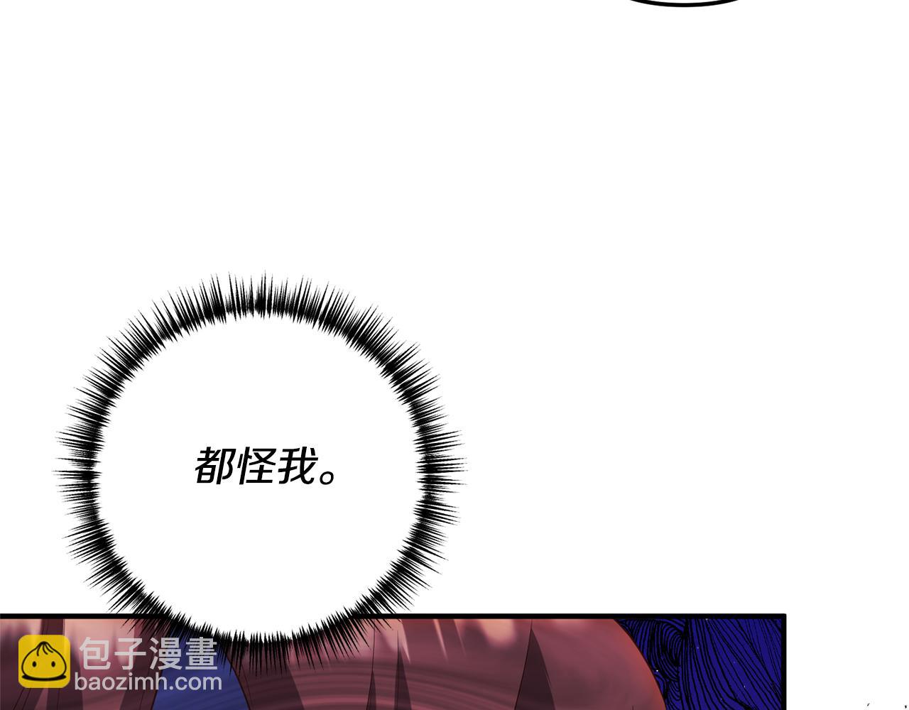 《我拆了我磕的cp？》第59话 刺客出没！ 第26页