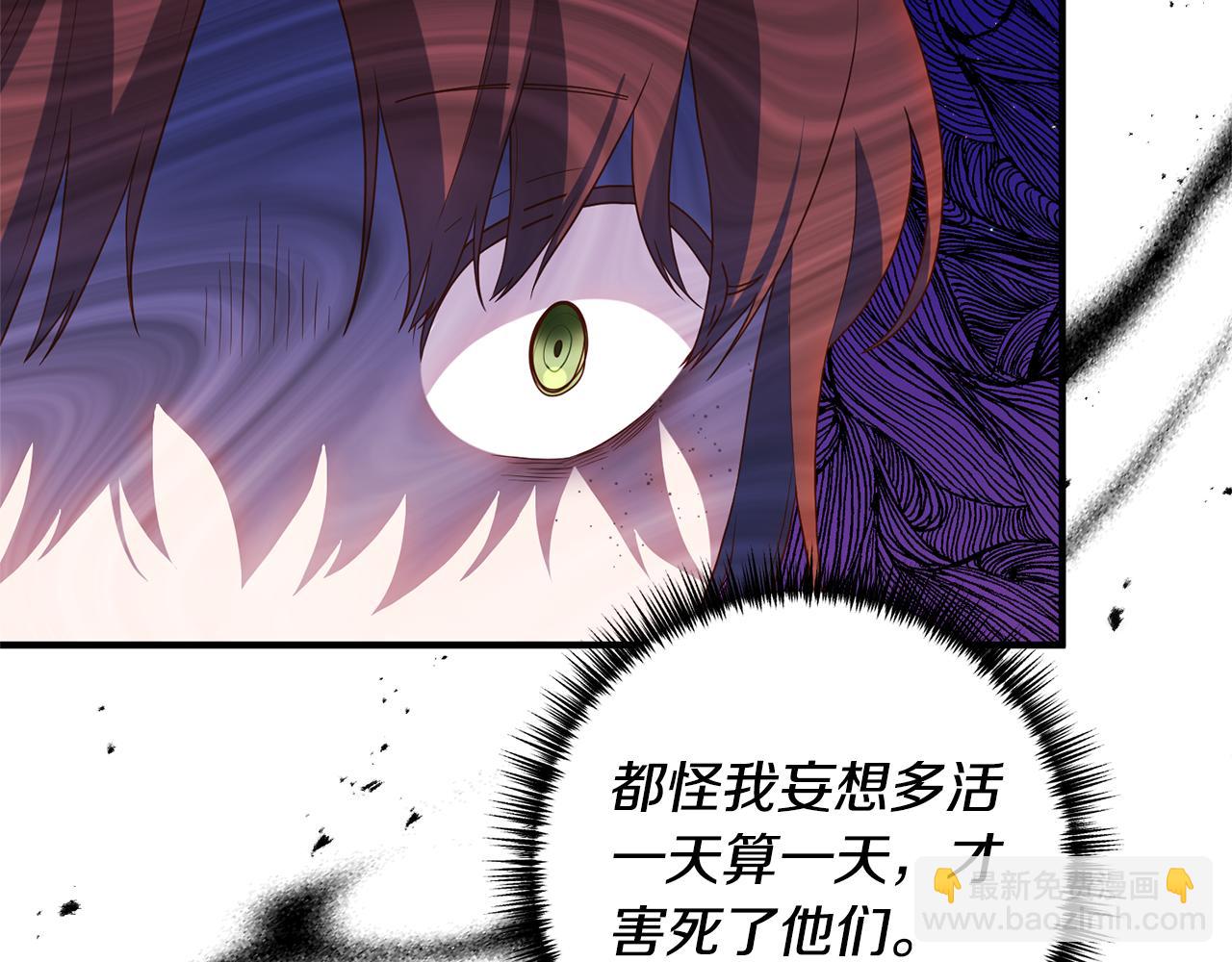 《我拆了我磕的cp？》第59话 刺客出没！ 第27页