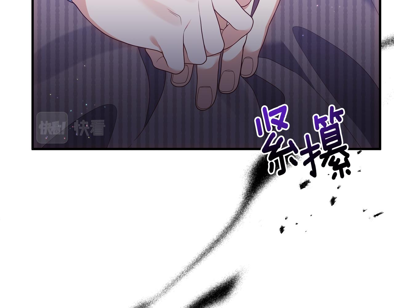 《我拆了我磕的cp？》第59话 刺客出没！ 第30页