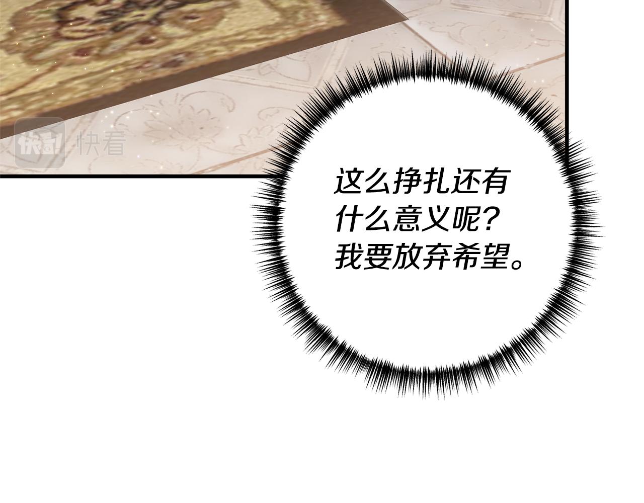 《我拆了我磕的cp？》第59话 刺客出没！ 第42页
