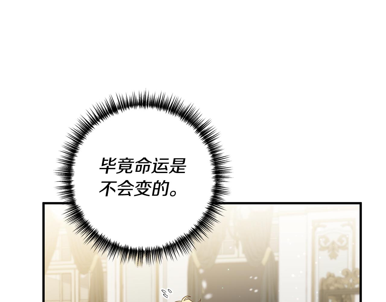 《我拆了我磕的cp？》第59话 刺客出没！ 第44页