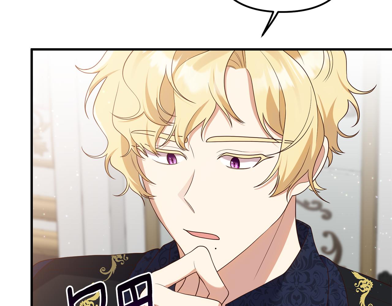 《我拆了我磕的cp？》第59话 刺客出没！ 第8页
