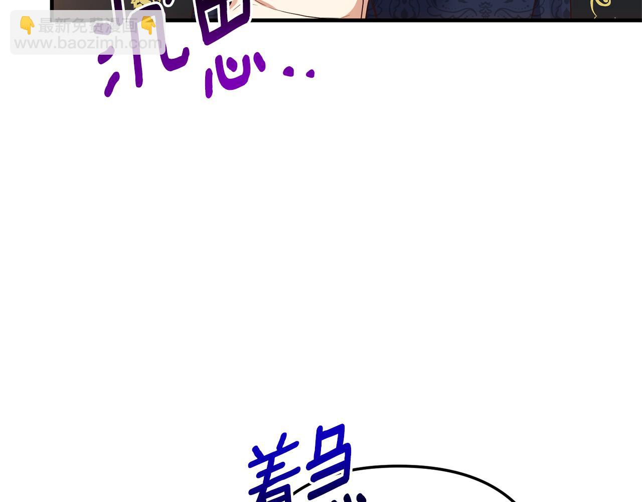 《我拆了我磕的cp？》第59话 刺客出没！ 第9页