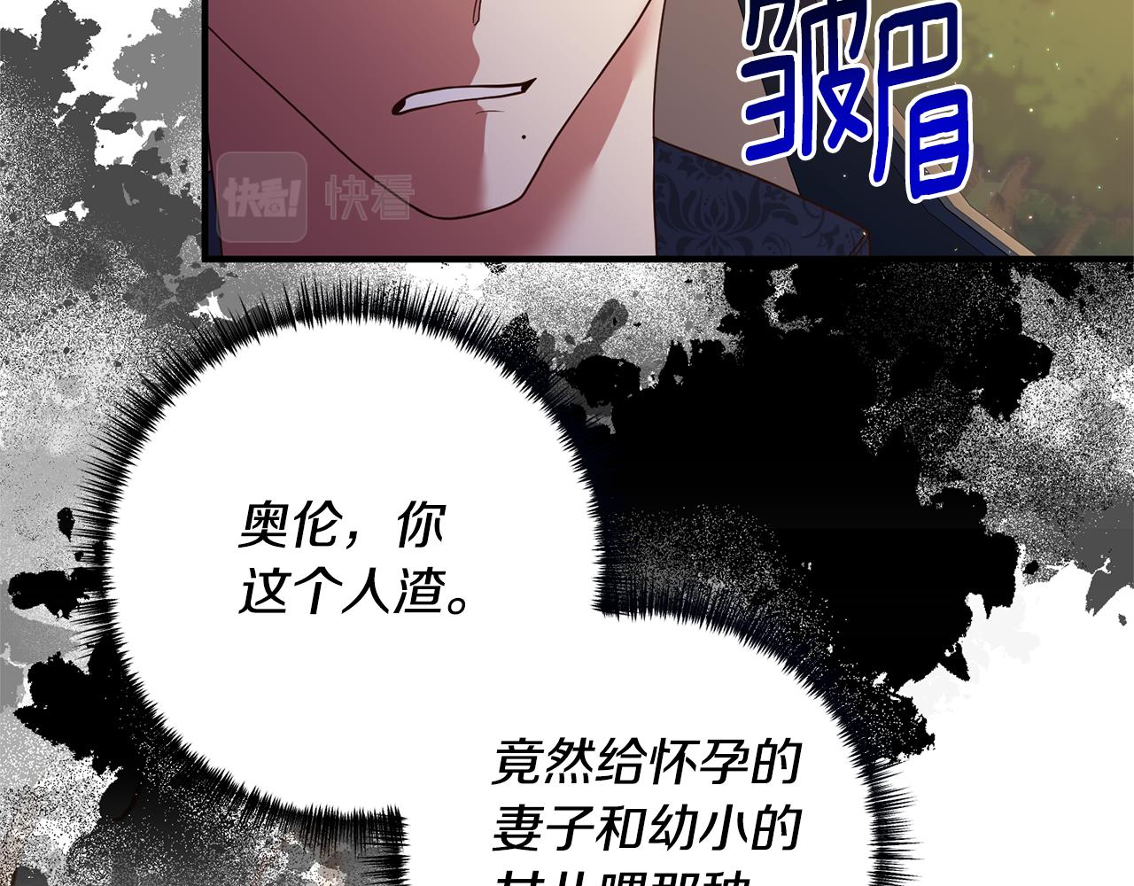 《我拆了我磕的cp？》第57话 一个坏消息 第11页
