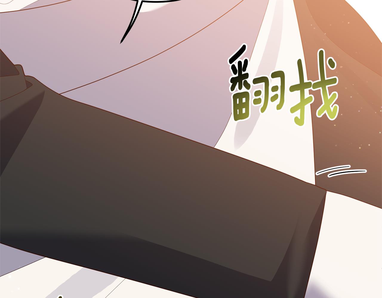 《我拆了我磕的cp？》第57话 一个坏消息 第26页