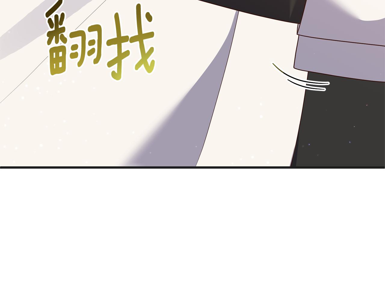 《我拆了我磕的cp？》第57话 一个坏消息 第27页