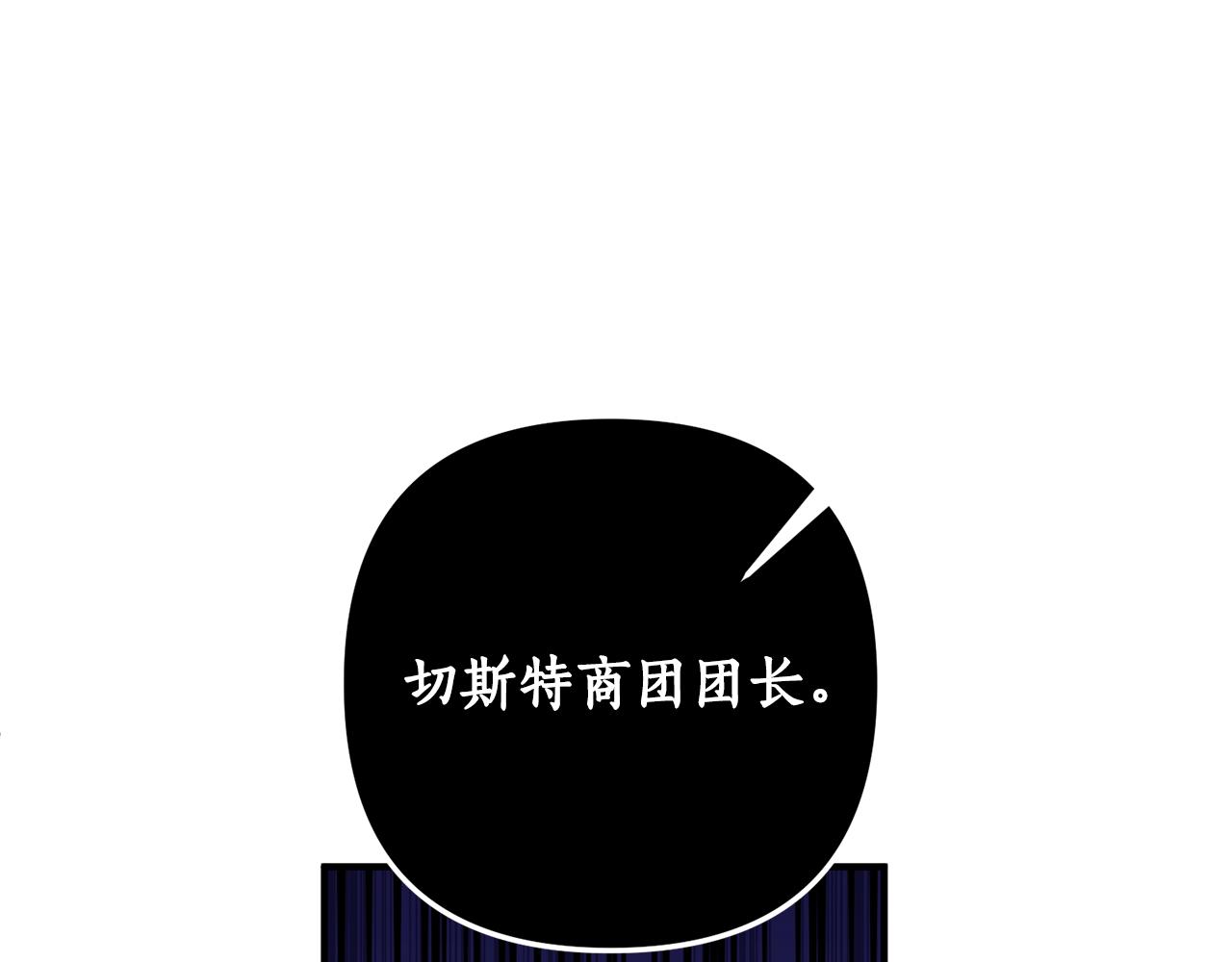 《我拆了我磕的cp？》第57话 一个坏消息 第32页