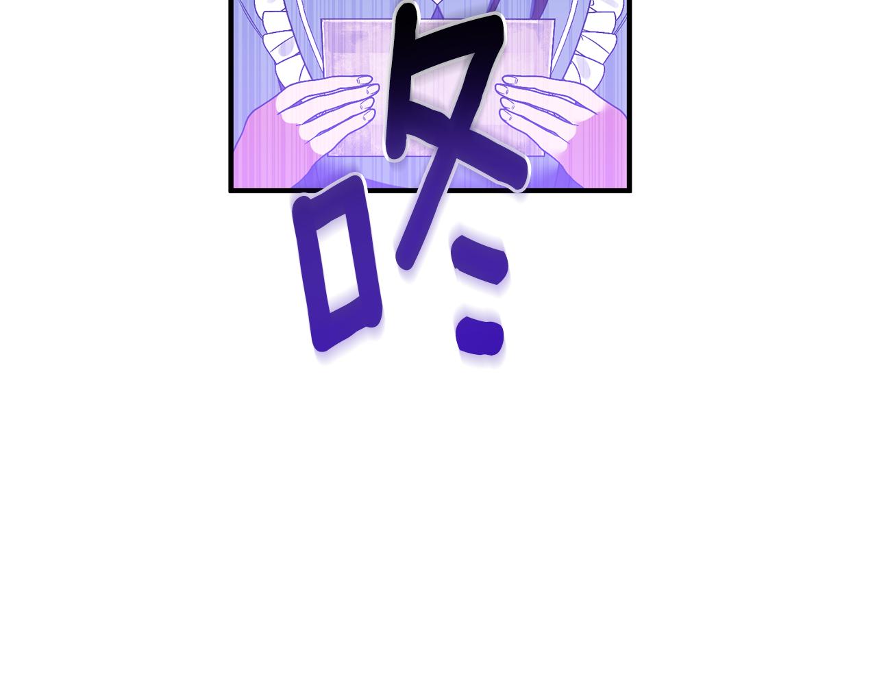 《我拆了我磕的cp？》第57话 一个坏消息 第34页