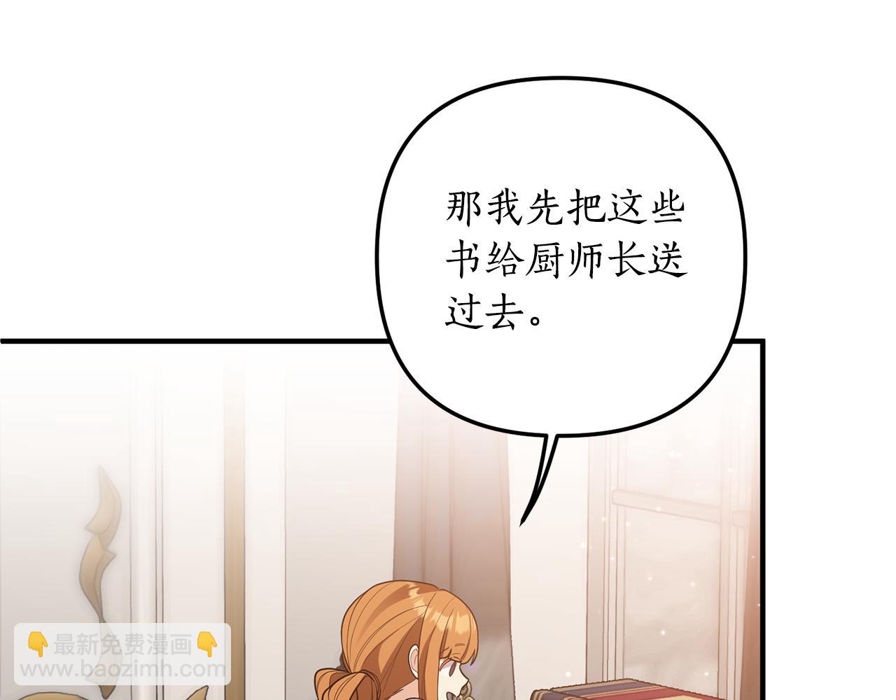 《我拆了我磕的cp？》第57话 一个坏消息 第35页