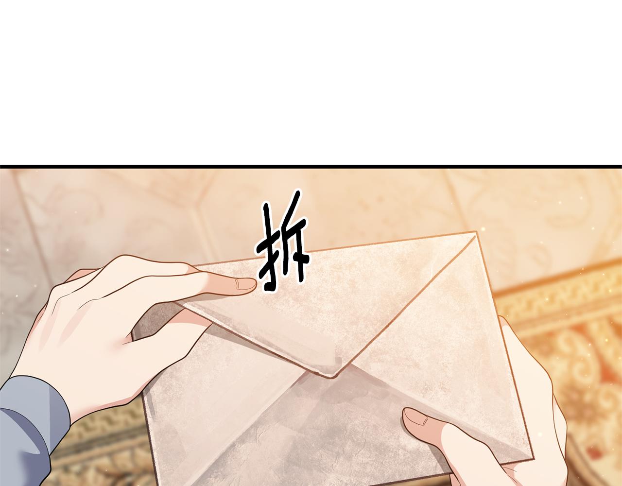 《我拆了我磕的cp？》第57话 一个坏消息 第40页