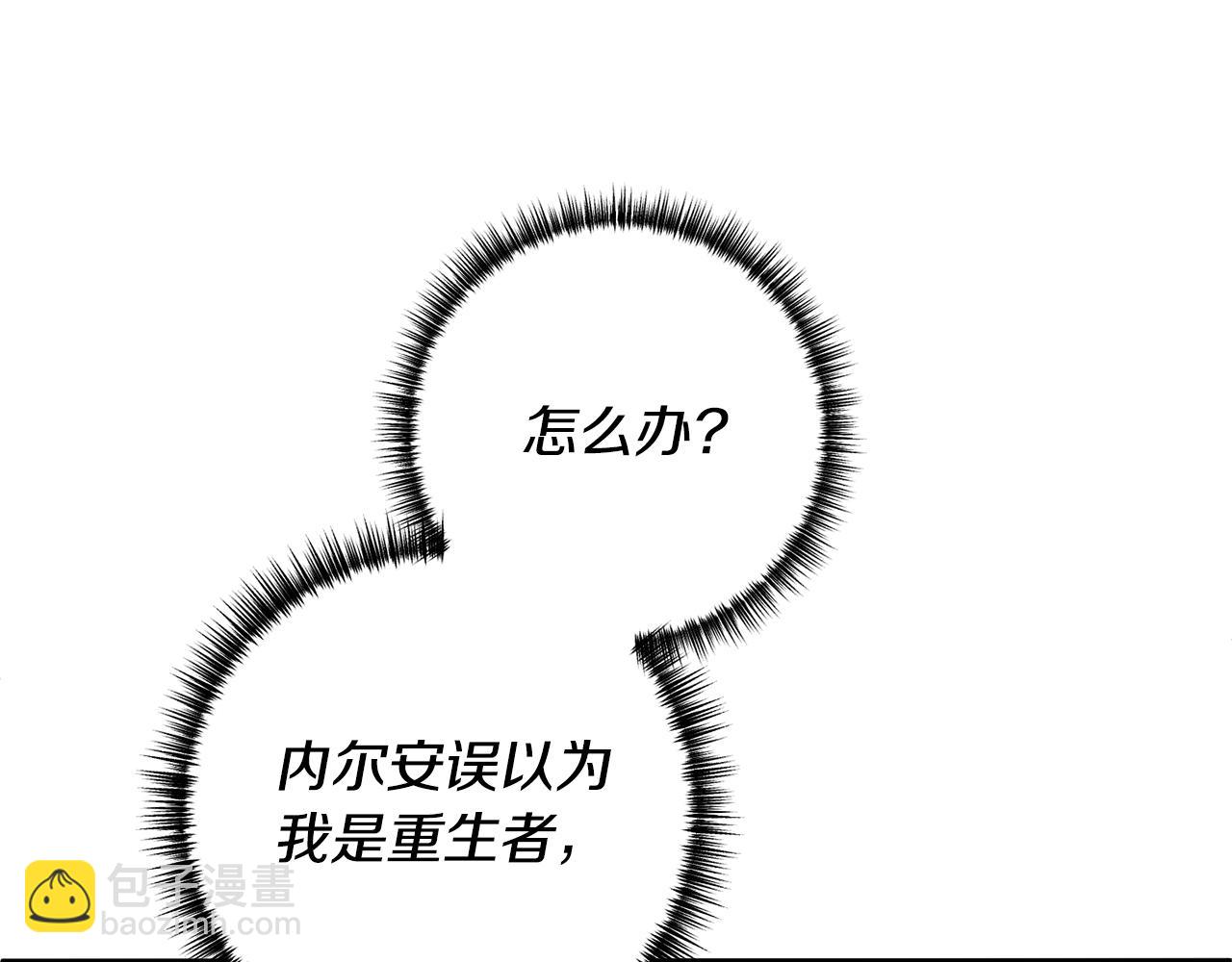 《我拆了我磕的cp？》第57话 一个坏消息 第48页