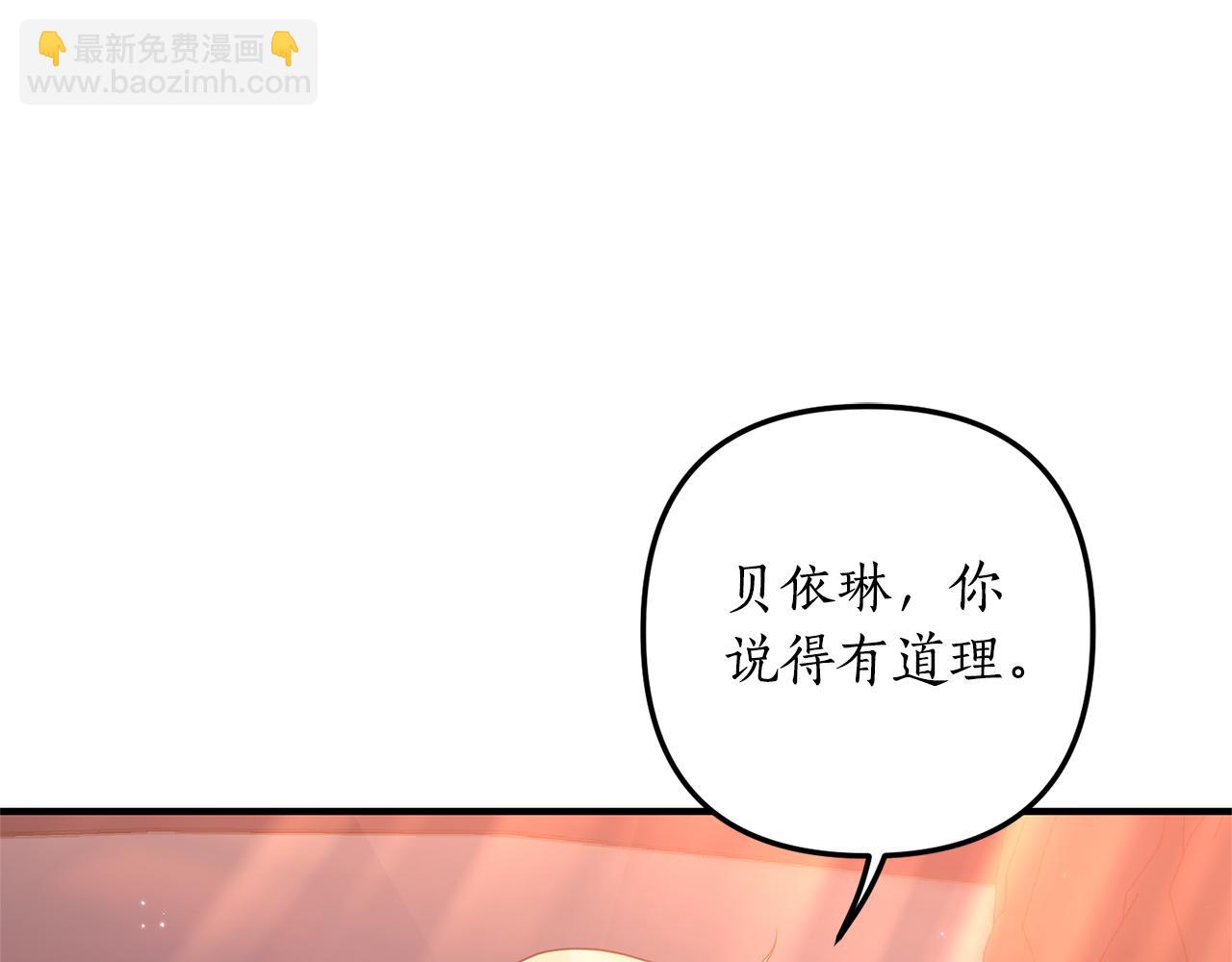 《我拆了我磕的cp？》第57话 一个坏消息 第5页
