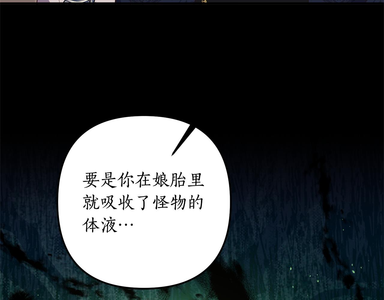 《我拆了我磕的cp？》第57话 一个坏消息 第7页