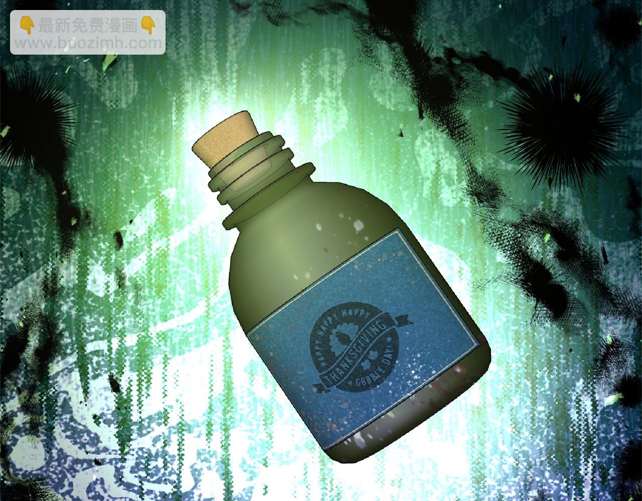 《我拆了我磕的cp？》第57话 一个坏消息 第8页