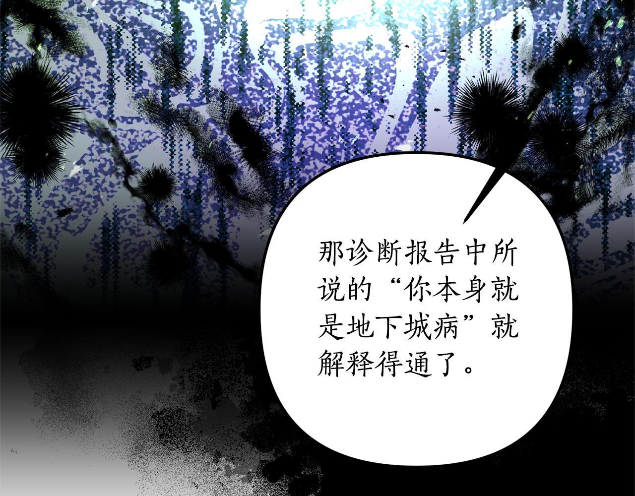《我拆了我磕的cp？》第57话 一个坏消息 第9页