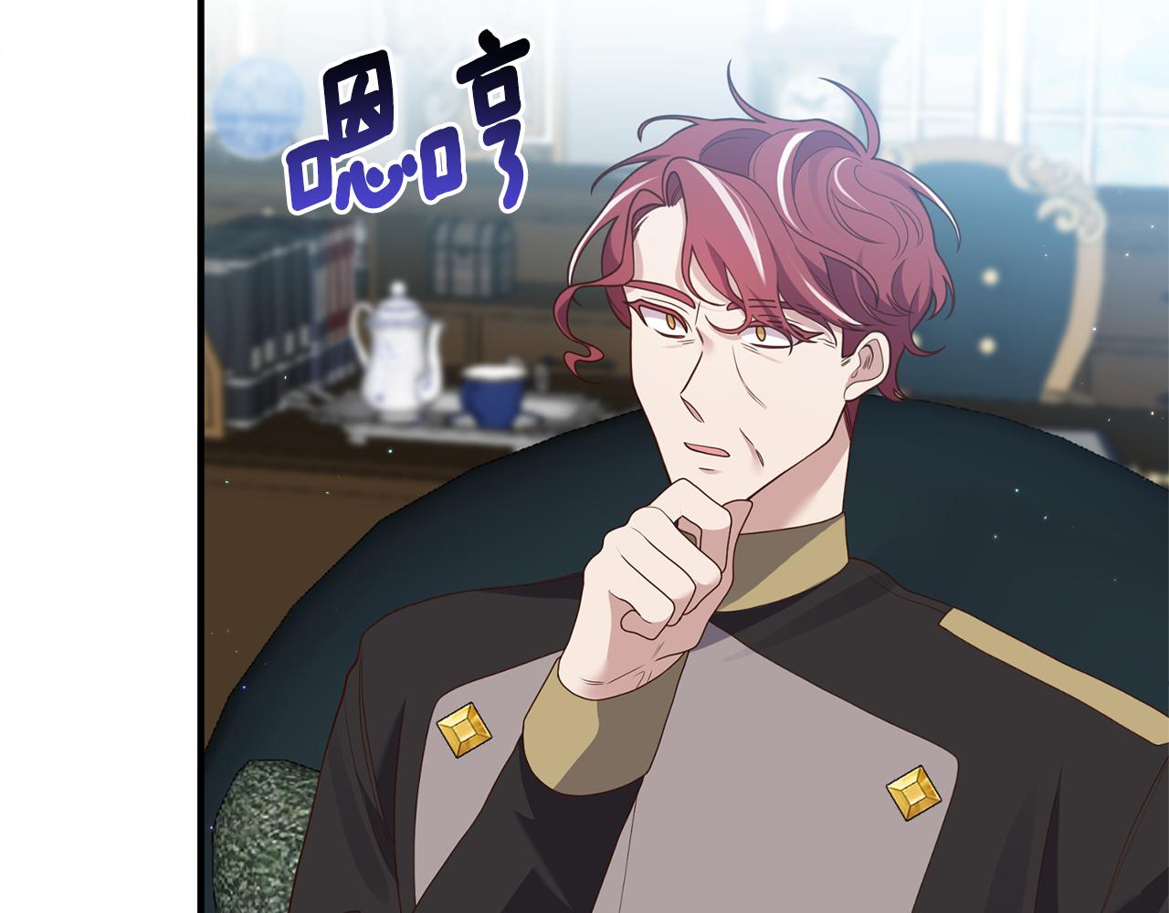 《我拆了我磕的cp？》第56话 怪物体液 第15页