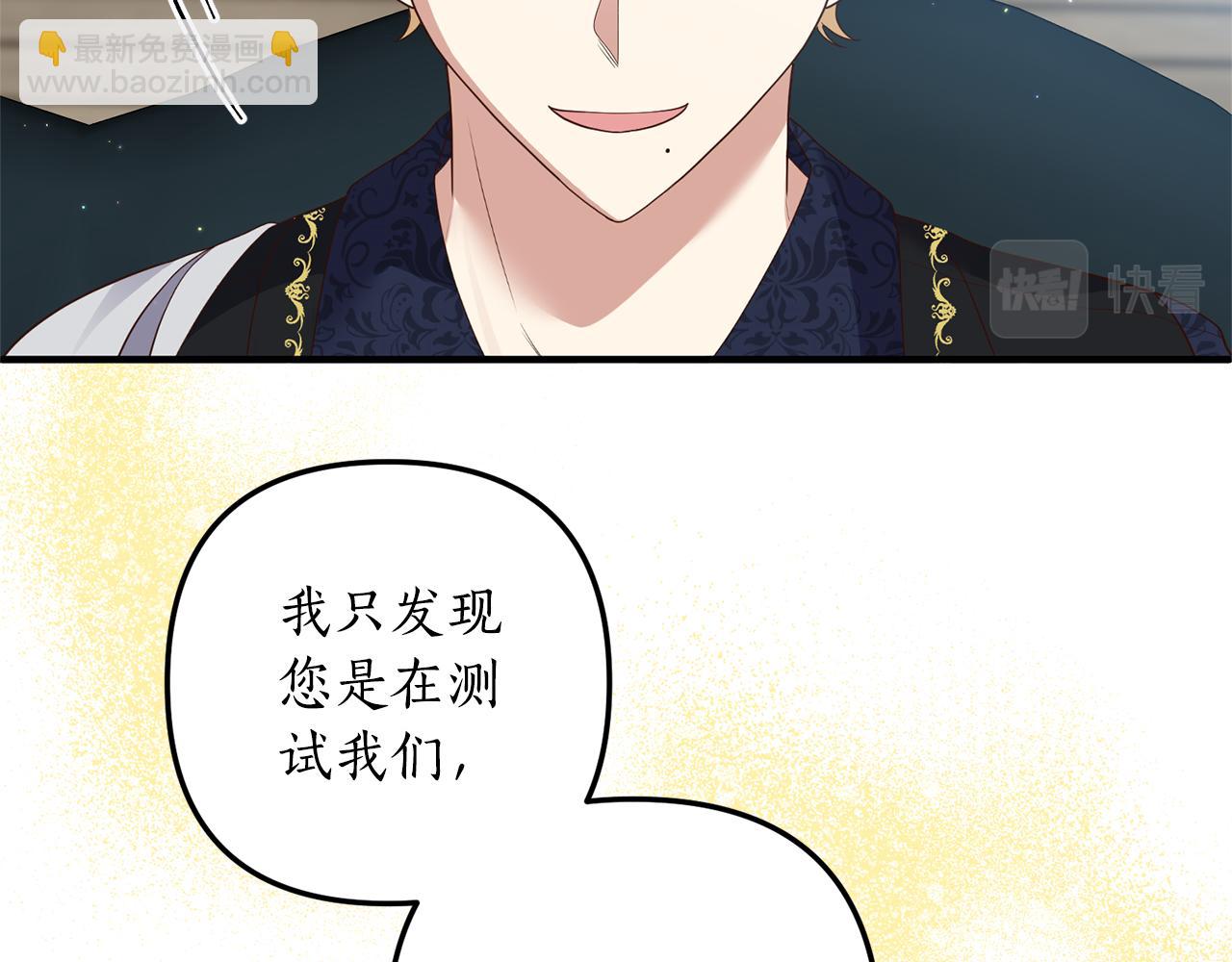 《我拆了我磕的cp？》第56话 怪物体液 第18页