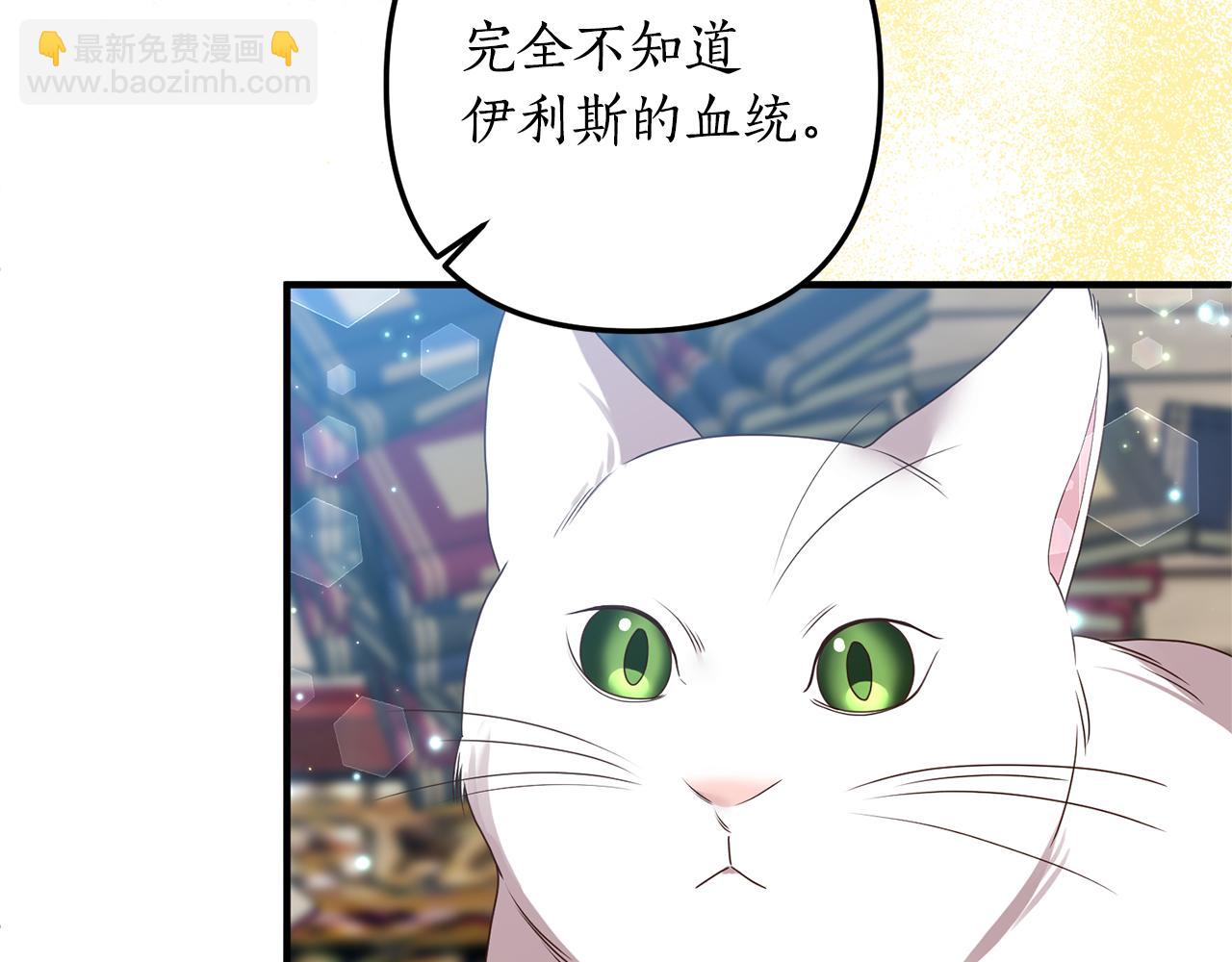 《我拆了我磕的cp？》第56话 怪物体液 第19页