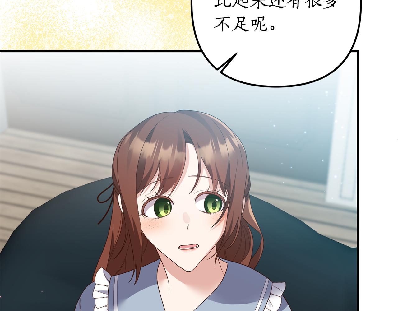 《我拆了我磕的cp？》第56话 怪物体液 第21页