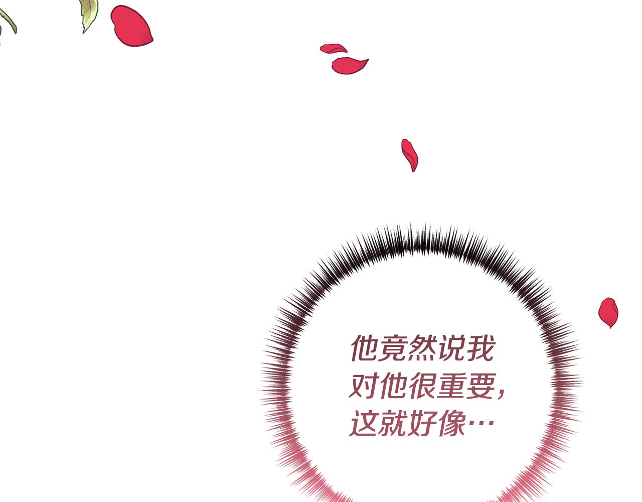 《我拆了我磕的cp？》第56话 怪物体液 第26页