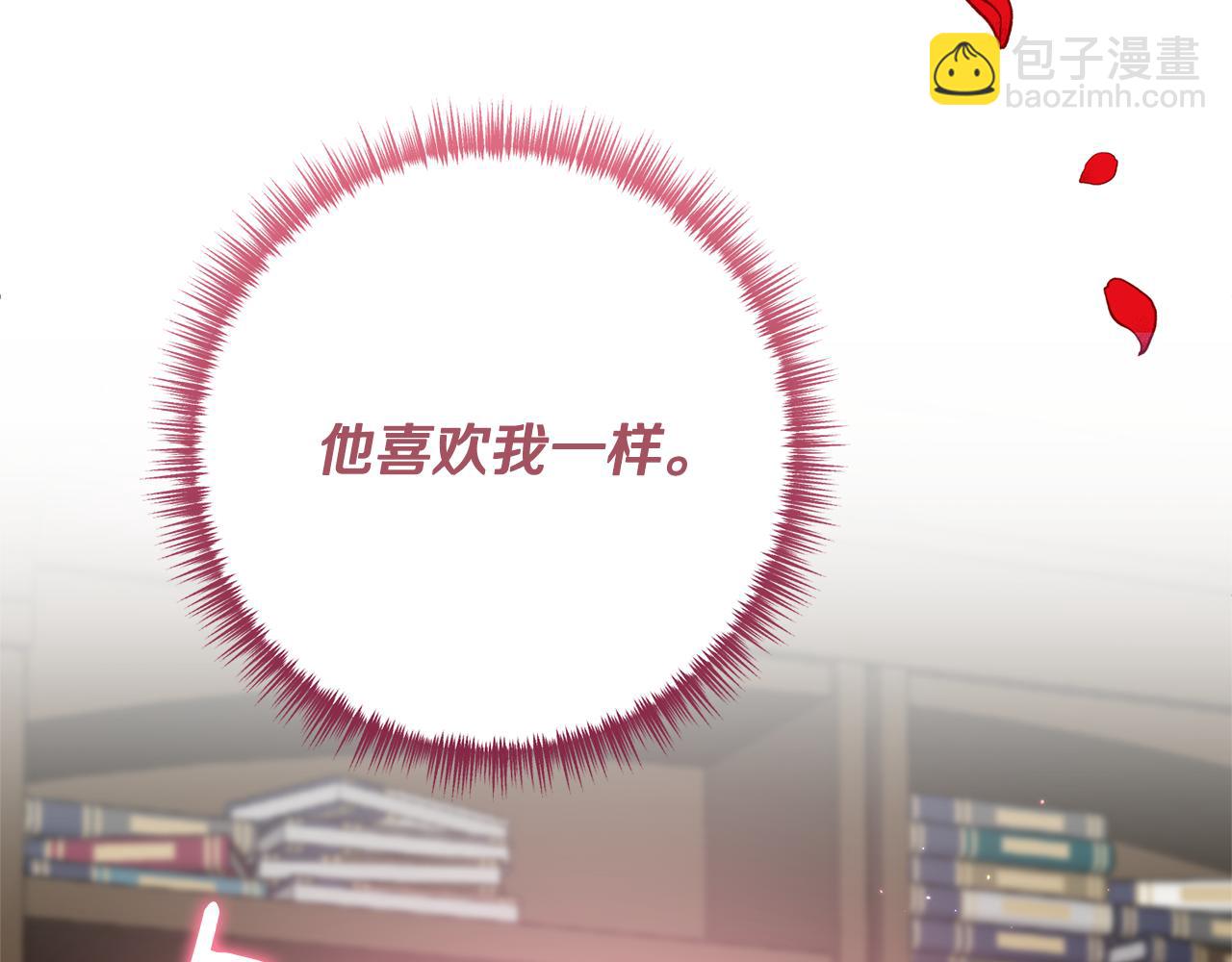 《我拆了我磕的cp？》第56话 怪物体液 第28页