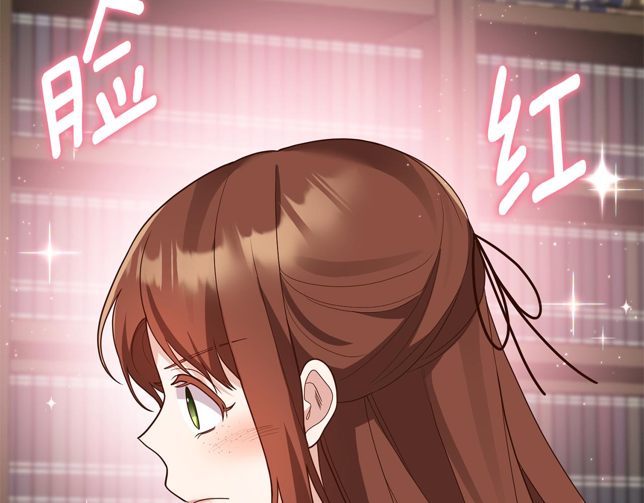 《我拆了我磕的cp？》第56话 怪物体液 第29页