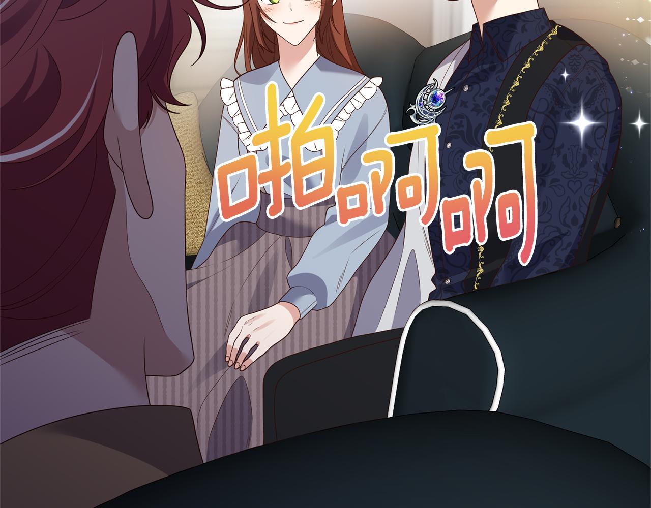 《我拆了我磕的cp？》第56话 怪物体液 第34页