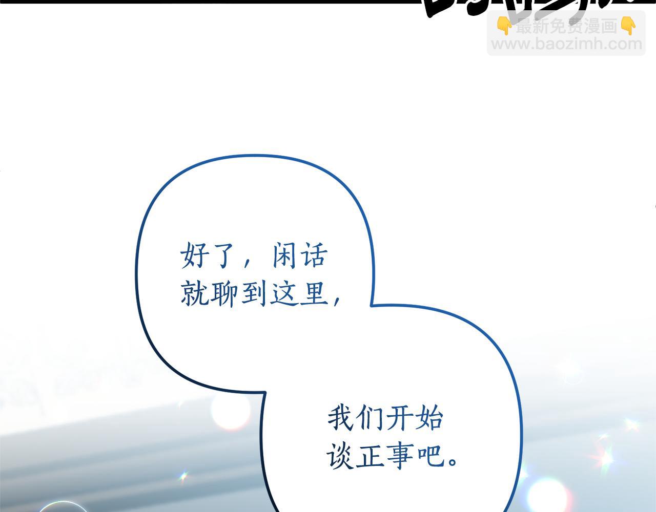 《我拆了我磕的cp？》第56话 怪物体液 第37页