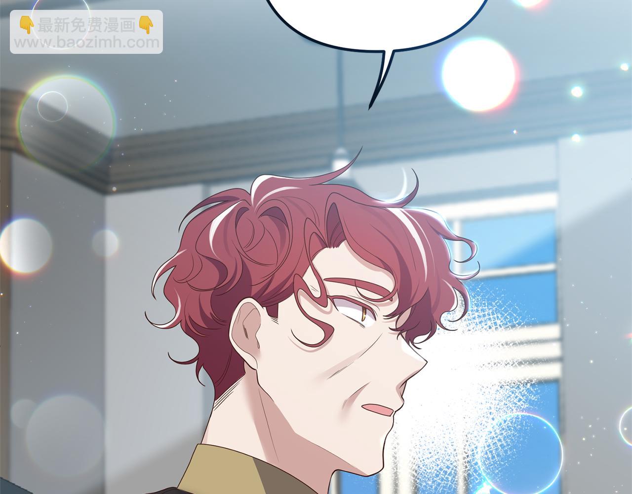 《我拆了我磕的cp？》第56话 怪物体液 第38页