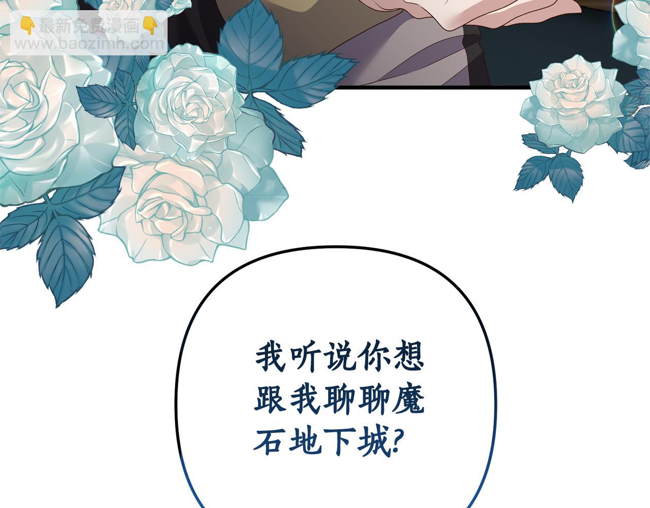 《我拆了我磕的cp？》第56话 怪物体液 第40页