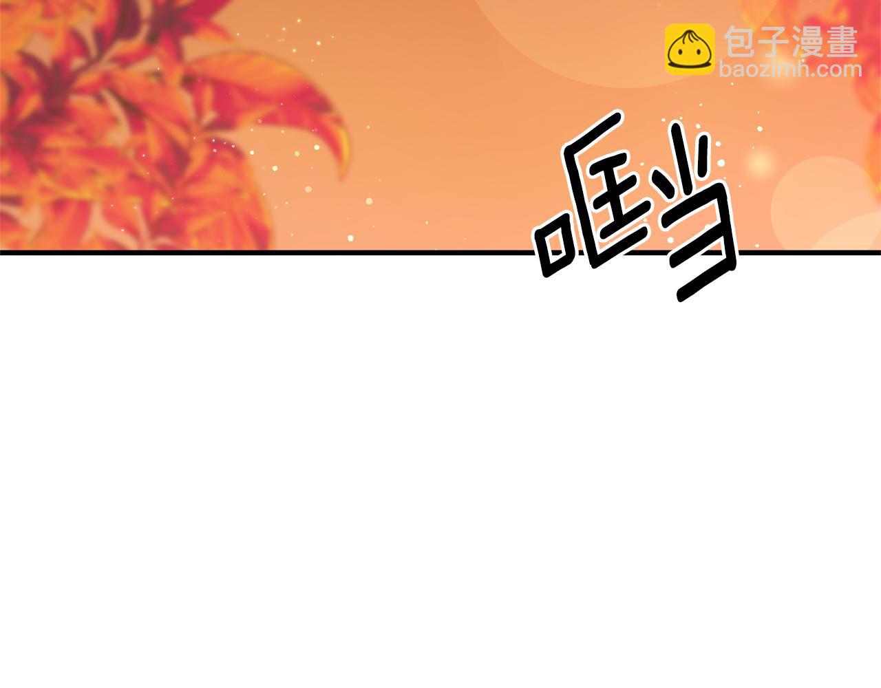 《我拆了我磕的cp？》第56话 怪物体液 第44页