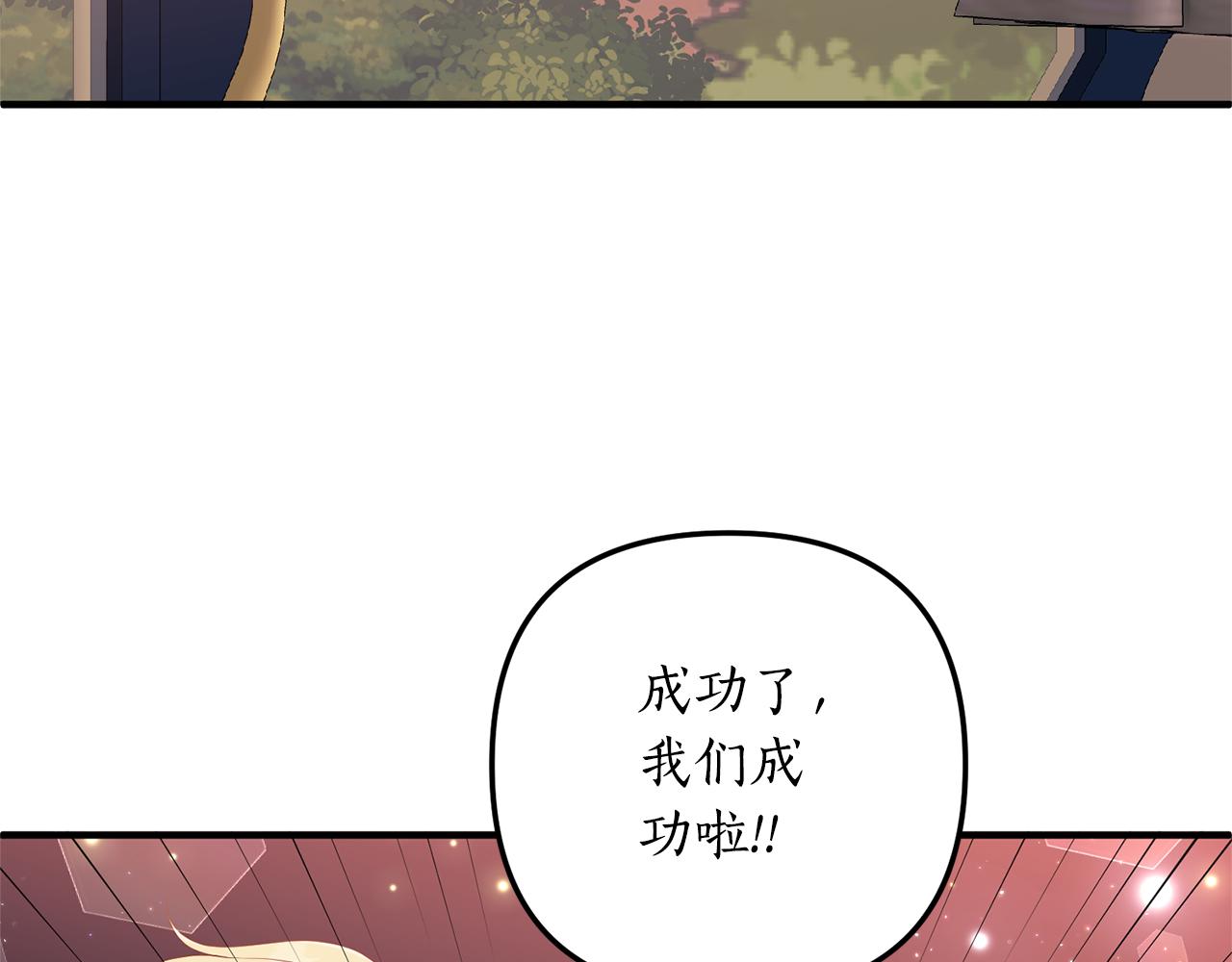 《我拆了我磕的cp？》第56话 怪物体液 第46页