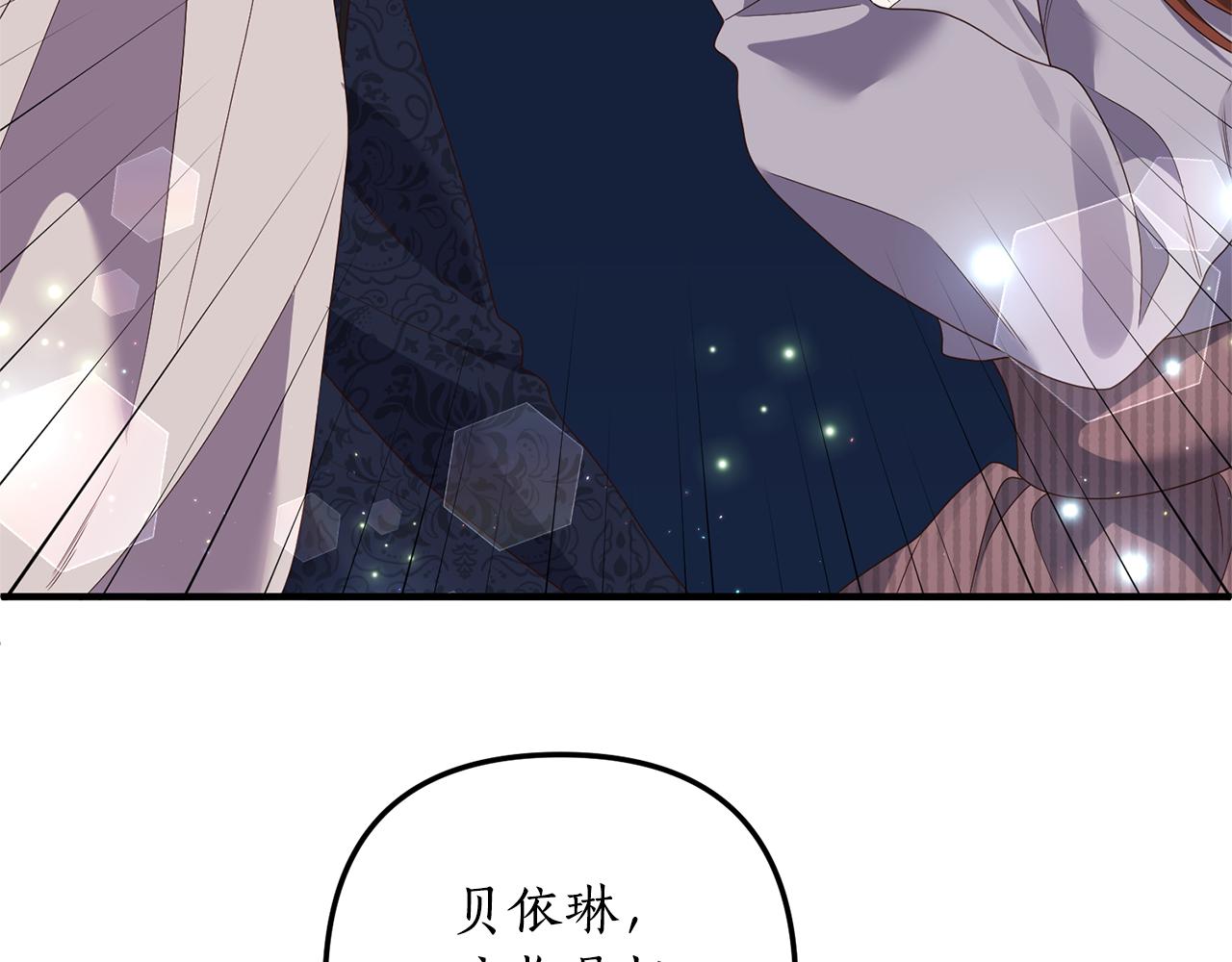 《我拆了我磕的cp？》第56话 怪物体液 第48页