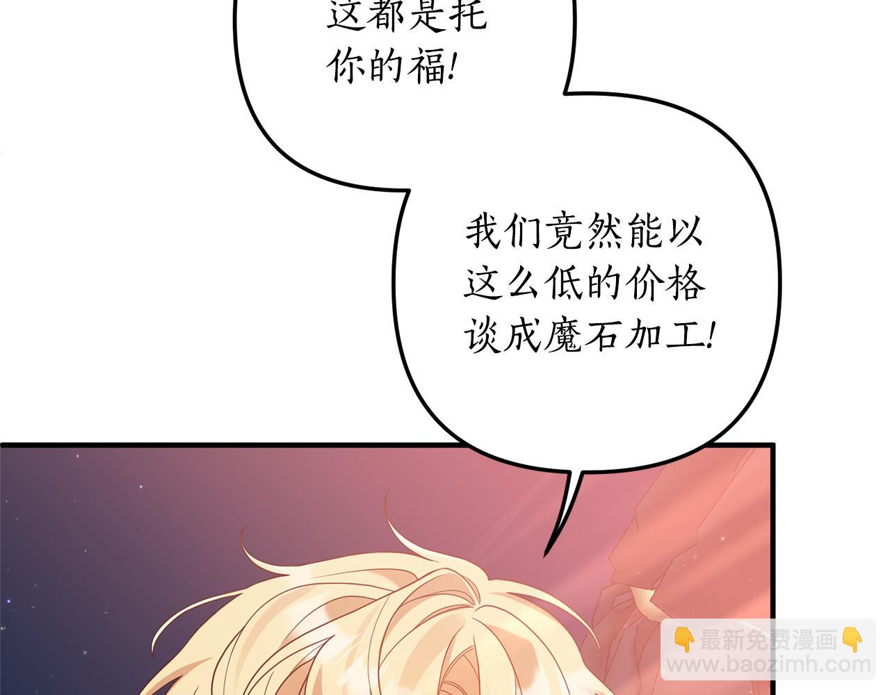 《我拆了我磕的cp？》第56话 怪物体液 第49页