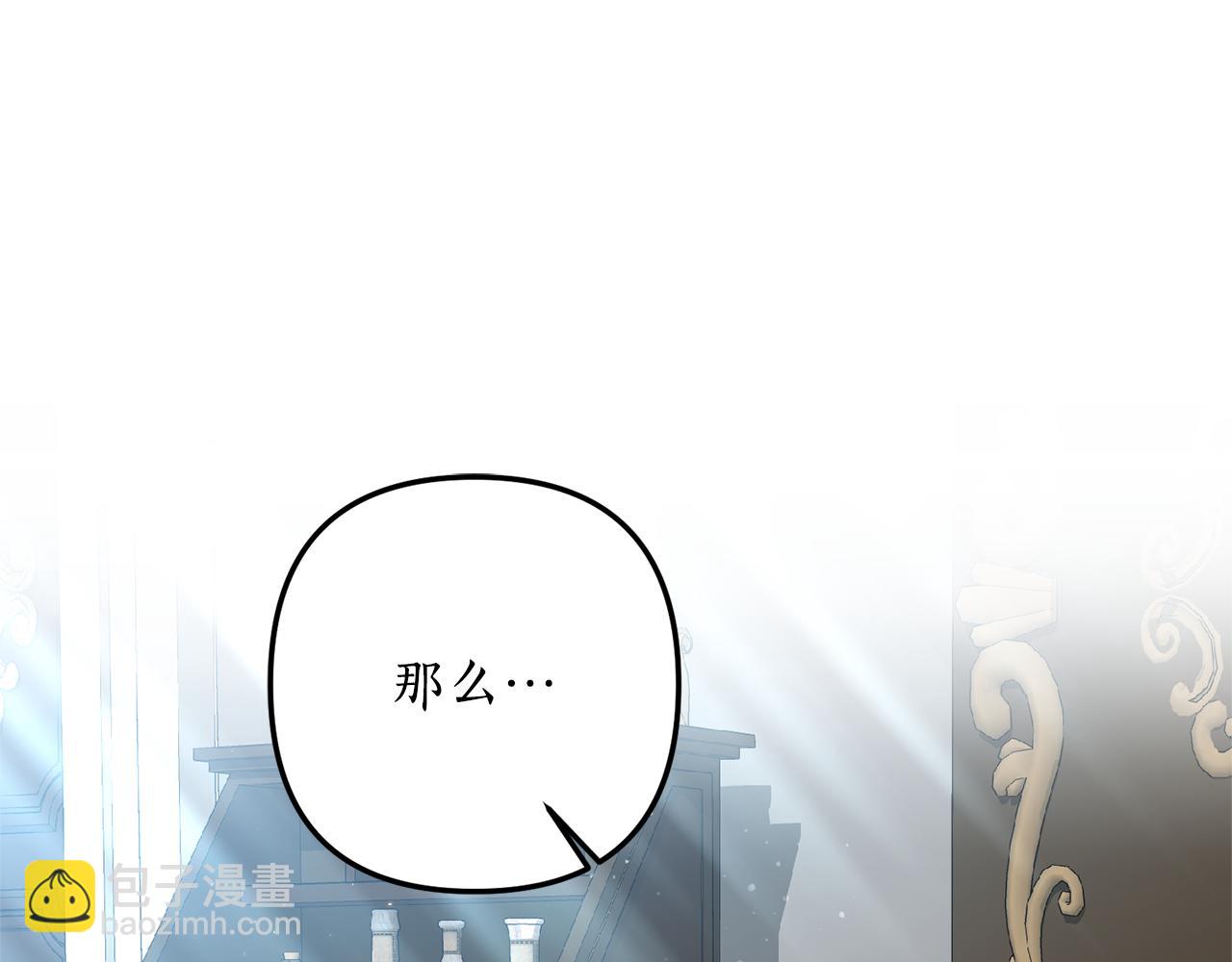 《我拆了我磕的cp？》第56话 怪物体液 第5页