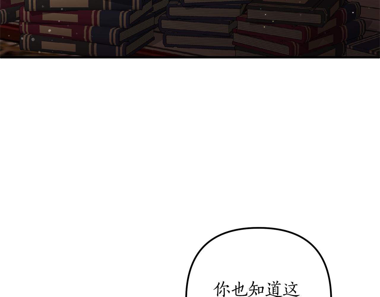 《我拆了我磕的cp？》第56话 怪物体液 第7页