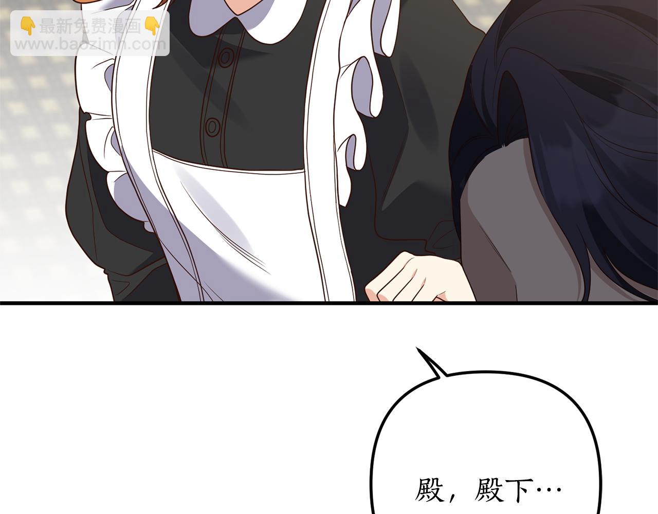 《我拆了我磕的cp？》第62话 秘密被公开 第11页