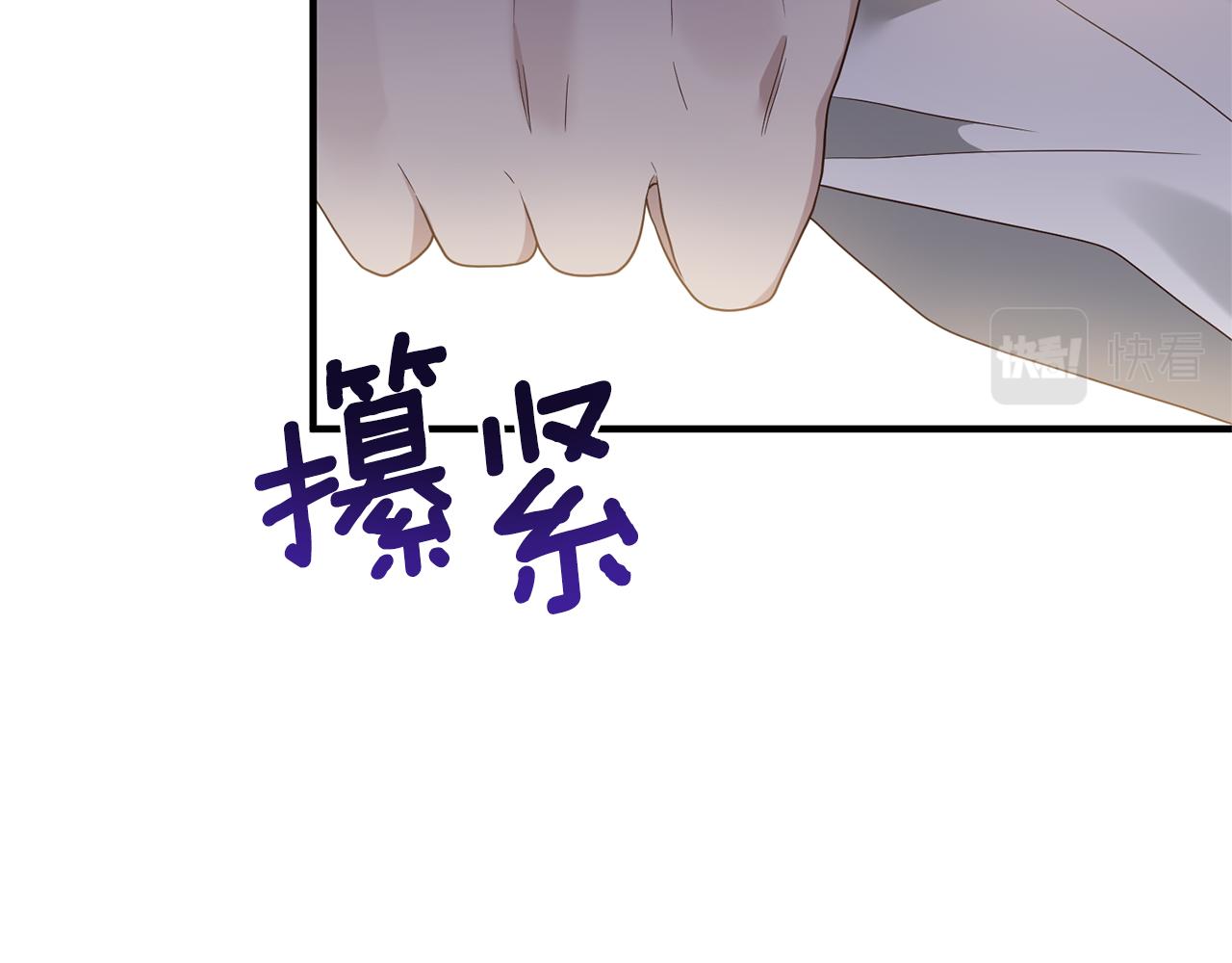 《我拆了我磕的cp？》第62话 秘密被公开 第16页