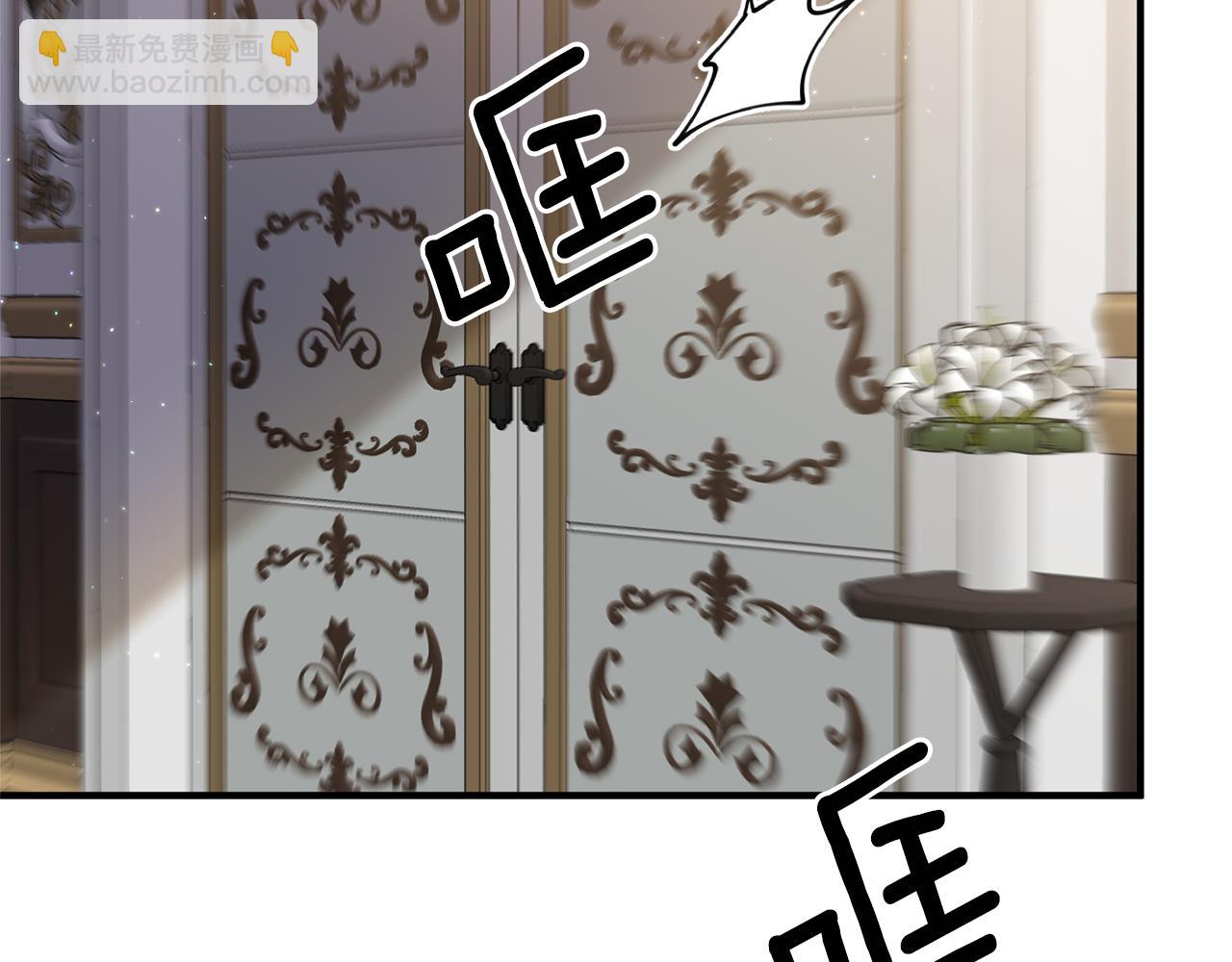 《我拆了我磕的cp？》第62话 秘密被公开 第18页
