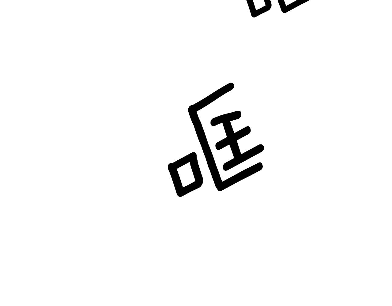 《我拆了我磕的cp？》第62话 秘密被公开 第19页
