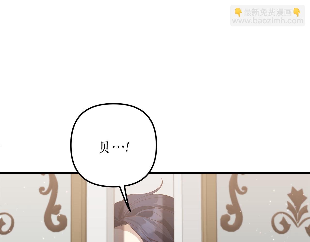 《我拆了我磕的cp？》第62话 秘密被公开 第20页