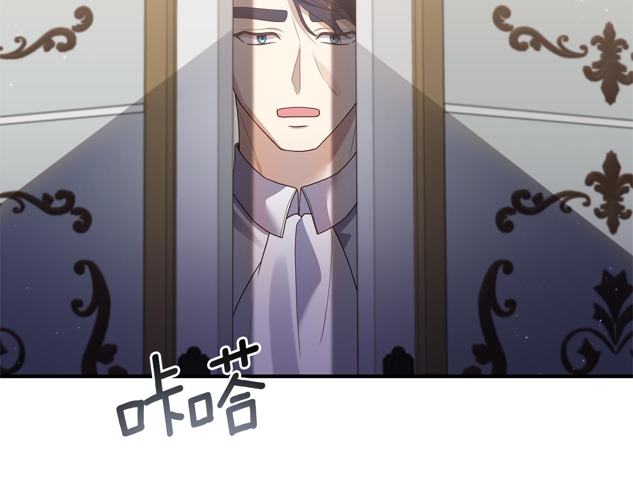 《我拆了我磕的cp？》第62话 秘密被公开 第21页