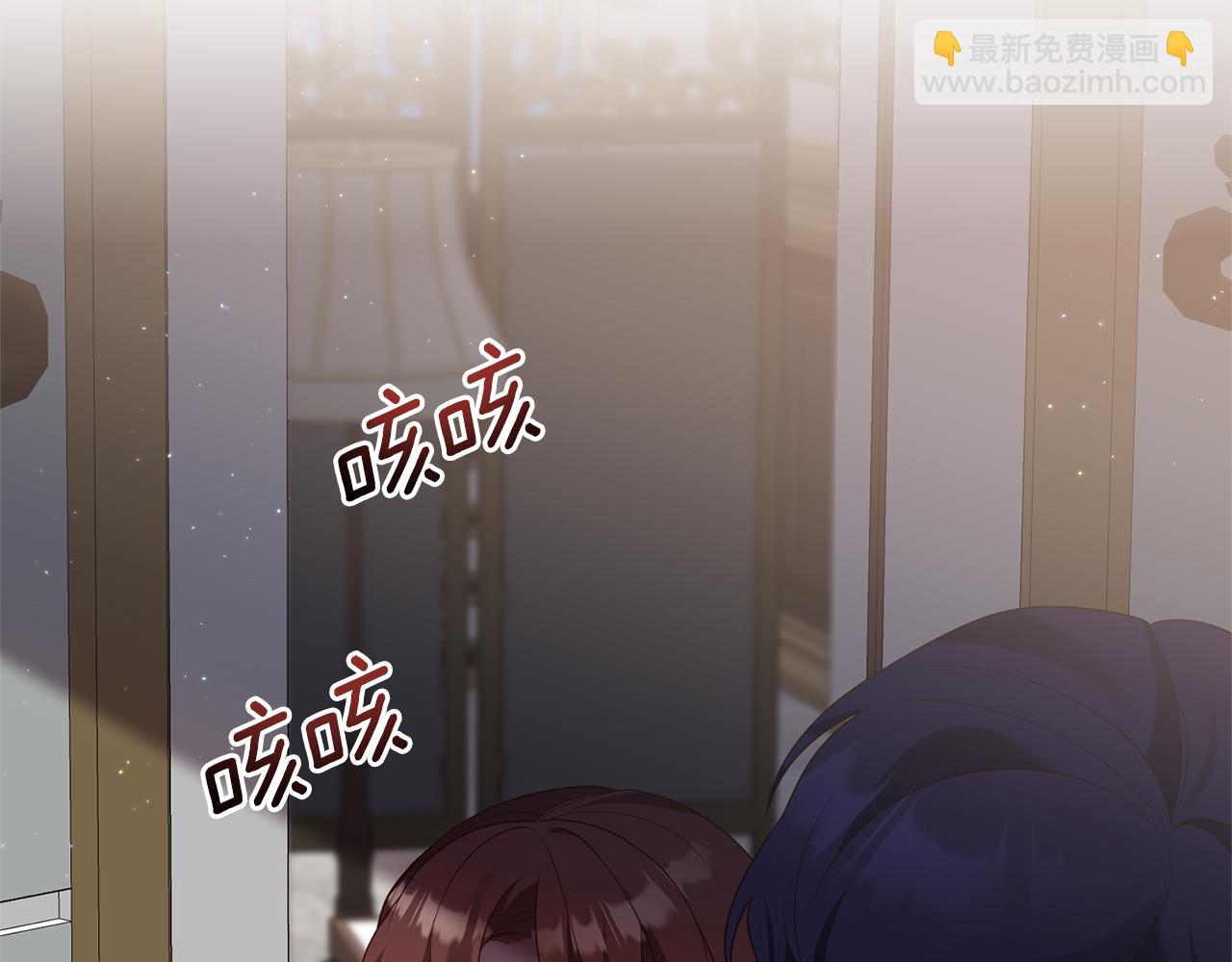 《我拆了我磕的cp？》第62话 秘密被公开 第24页