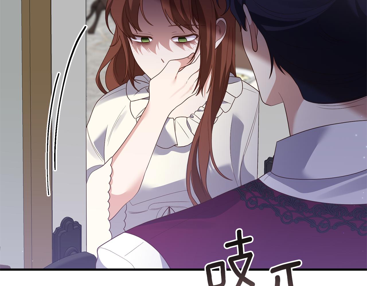 《我拆了我磕的cp？》第62话 秘密被公开 第25页